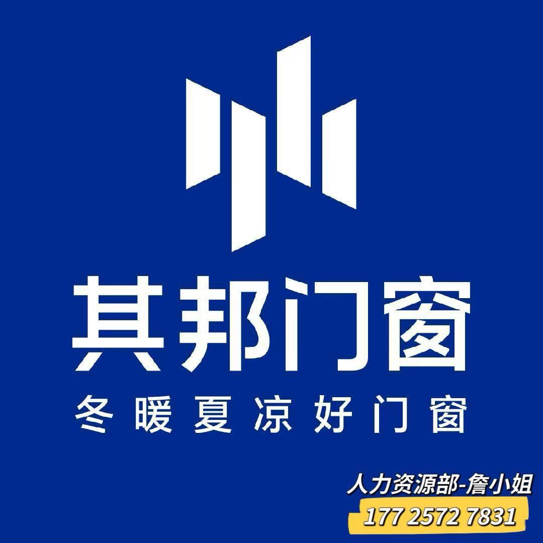 廣東其邦家居科技有限公司