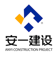 江蘇安一建設工程有限公司