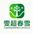 天津雯超春雪園林綠化工程有限公司