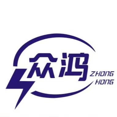 廣東眾鴻能源發(fā)展有限公司