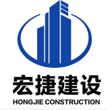 浙江宏捷建設(shè)有限公司