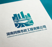 湖南同騰市政工程有限公司