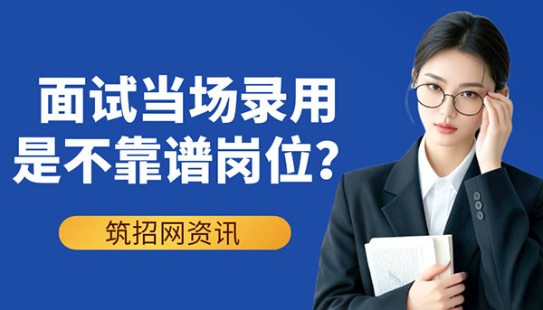 工程行業(yè)求職,建筑行業(yè)招聘,電力行業(yè)面試