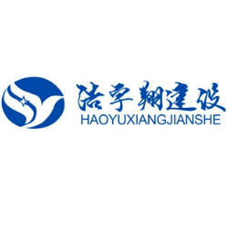 湖北浩宇翔建設(shè)集團有限公司