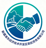 新疆準東經濟技術開發區榮欣勞務有限公司