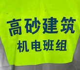 惠州市惠陽(yáng)區(qū)鎮(zhèn)隆勝越機(jī)電工程部