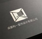 成都構(gòu)一室內(nèi)設(shè)計有限公司