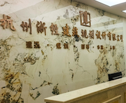 杭州浙經(jīng)建筑規(guī)劃設(shè)計(jì)有限公司江西分公司