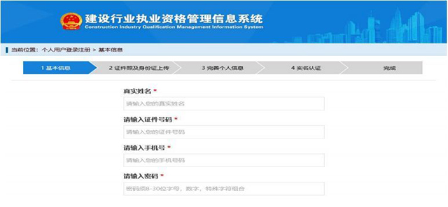 新版一級注冊建造師管理系統(tǒng)