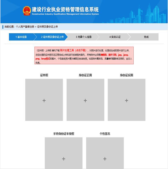 新版一級注冊建造師管理系統(tǒng)