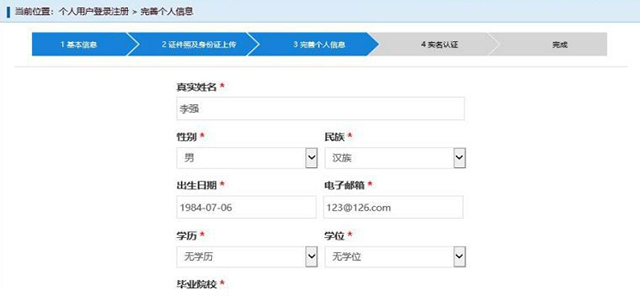 新版一級注冊建造師管理系統(tǒng)