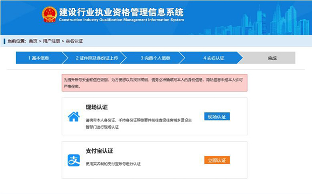 新版一級注冊建造師管理系統(tǒng)