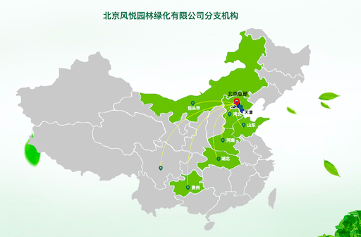 北京风悦园林绿化有限公司