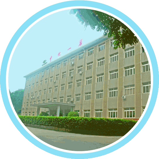 中国化学工程第一岩土工程有限公司