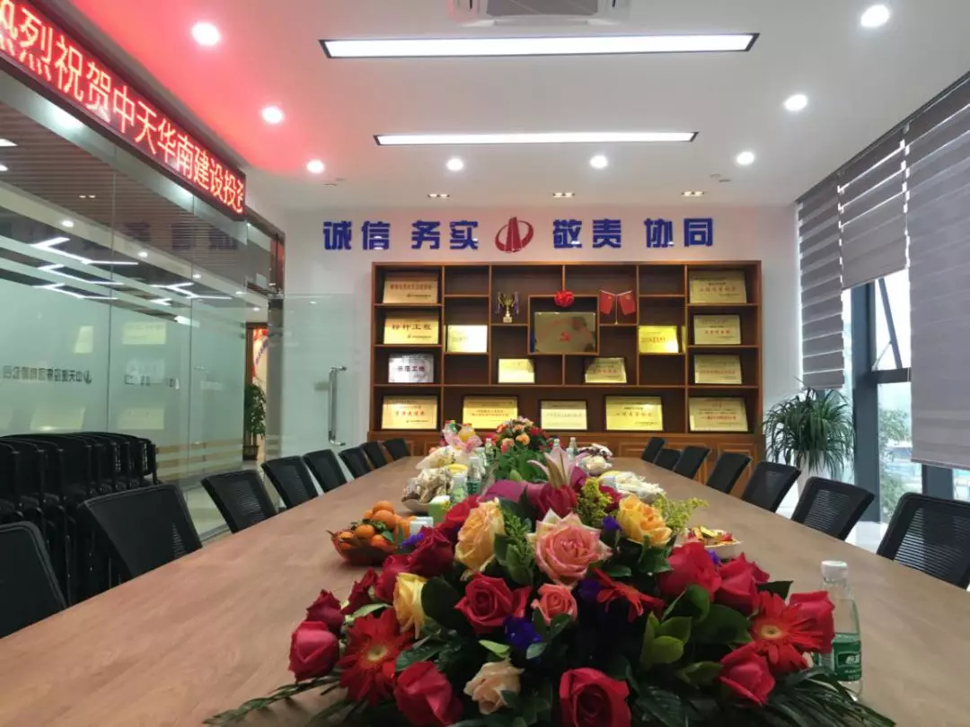 中天华南建设投资集团有限公司第二经营部