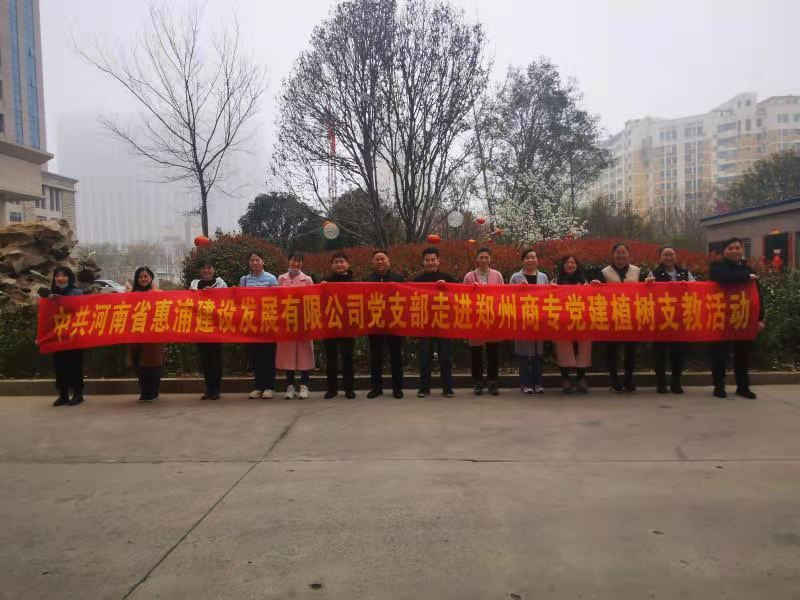 河南省惠浦建设发展有限公司
