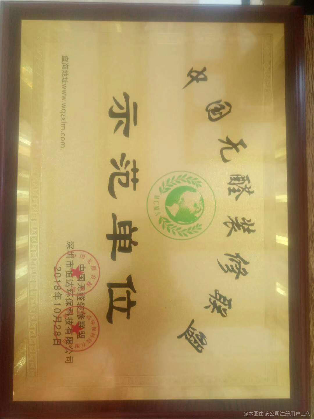 河南省爱林建筑装饰工程有限公司