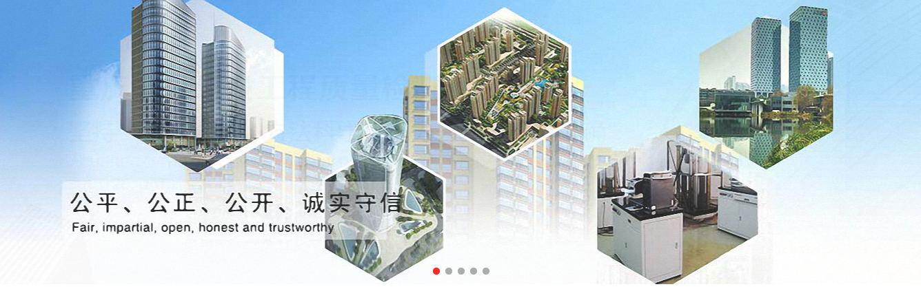 重庆交大建设工程质量检测中心有限公司