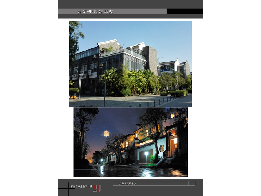 广州市弘基市政建筑设计院有限公司娄底分公司