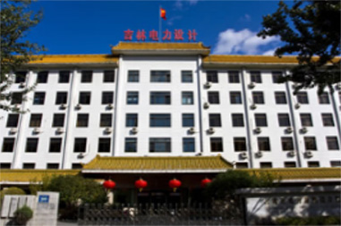中国电建集团吉林省电力勘测设计院有限公司