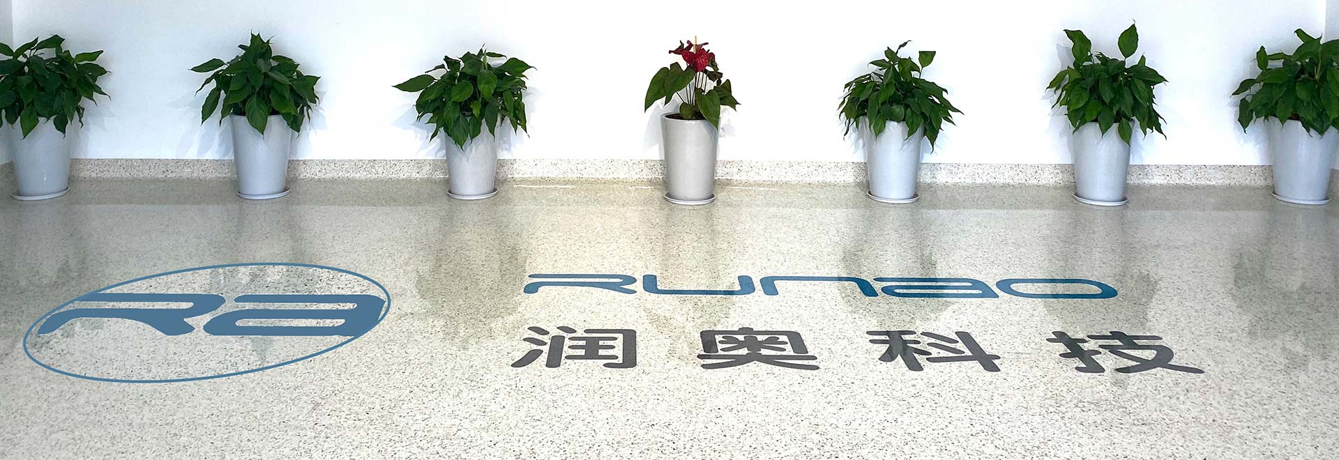 润奥（上海）环保科技有限公司