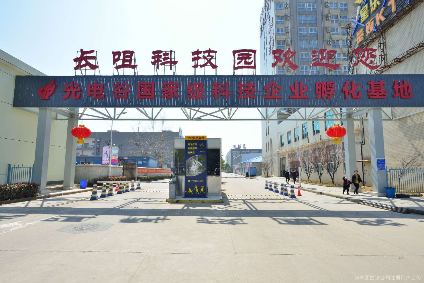 武汉光电谷科技企业孵化器有限公司