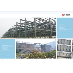 广东东桥钢结构安装工程有限公司