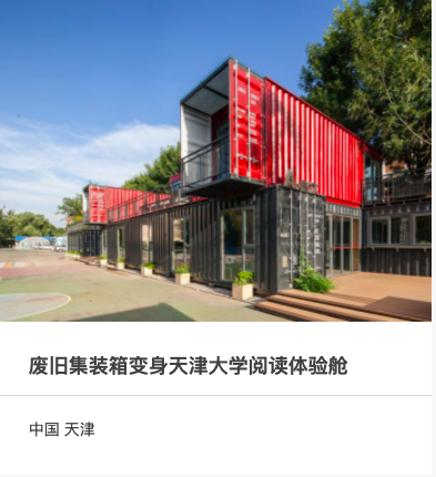 北京中欧瑞科建筑材料有限公司