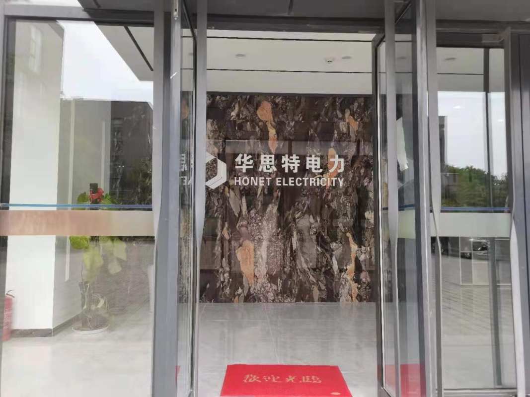 华思特（北京）电力工程有限公司