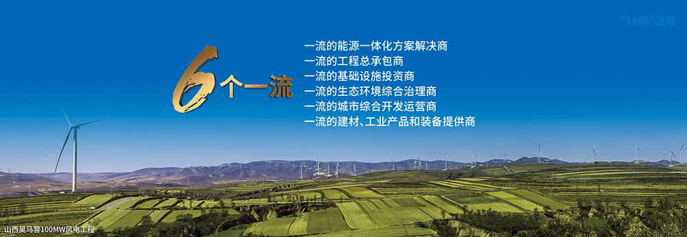 中国能源建设集团东北电力第二工程有限公司