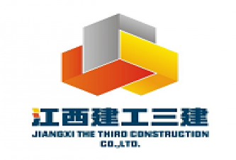 江西建工第三建筑有限责任公司