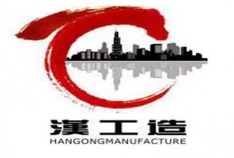 深圳市汉工造技术有限公司