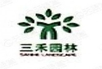 福州三禾园林景观工程有限公司