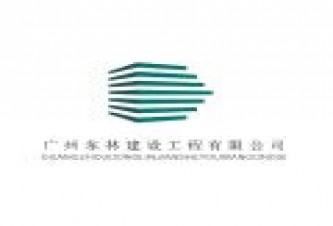 中国华西工程设计建设有限公司汕头市分公司