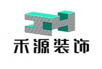 上海禾源装饰设计工程股份有限公司