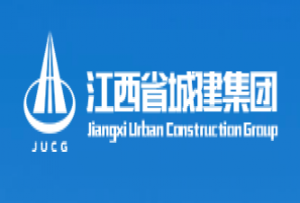 江西省城建建设集团有限公司