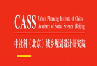中社科（北京）城乡规划设计研究院黑龙江分院