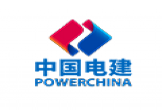 中国水利水电第六工程局有限公司长沙分公司