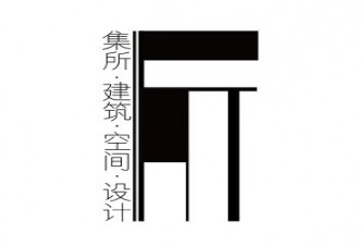 广东集所建筑空间设计咨询有限公司