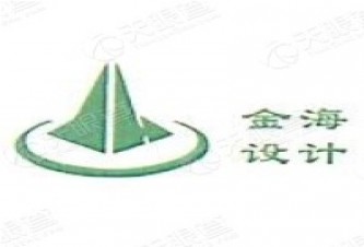 南京金海设计工程有限公司