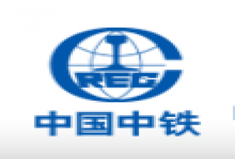 北京中铁诚业工程建设监理有限公司
