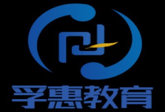 北京孚惠注册安全工程师事务所有限公司