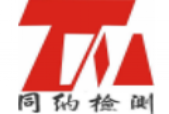 上海同纳建设工程质量检测有限公司