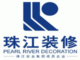 广州珠江装修工程有限公司（北京）