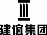 北京建谊高能建筑设计研究院有限公司