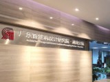 广东省建筑设计研究院有限公司湖南分公司