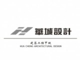 广东省华城建筑设计有限公司长沙分公司