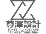 尊泽景观规划设计(上海)有限公司