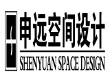上海申远建筑设计有限公司深圳分公司
