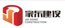 上海家东建设工程有限公司